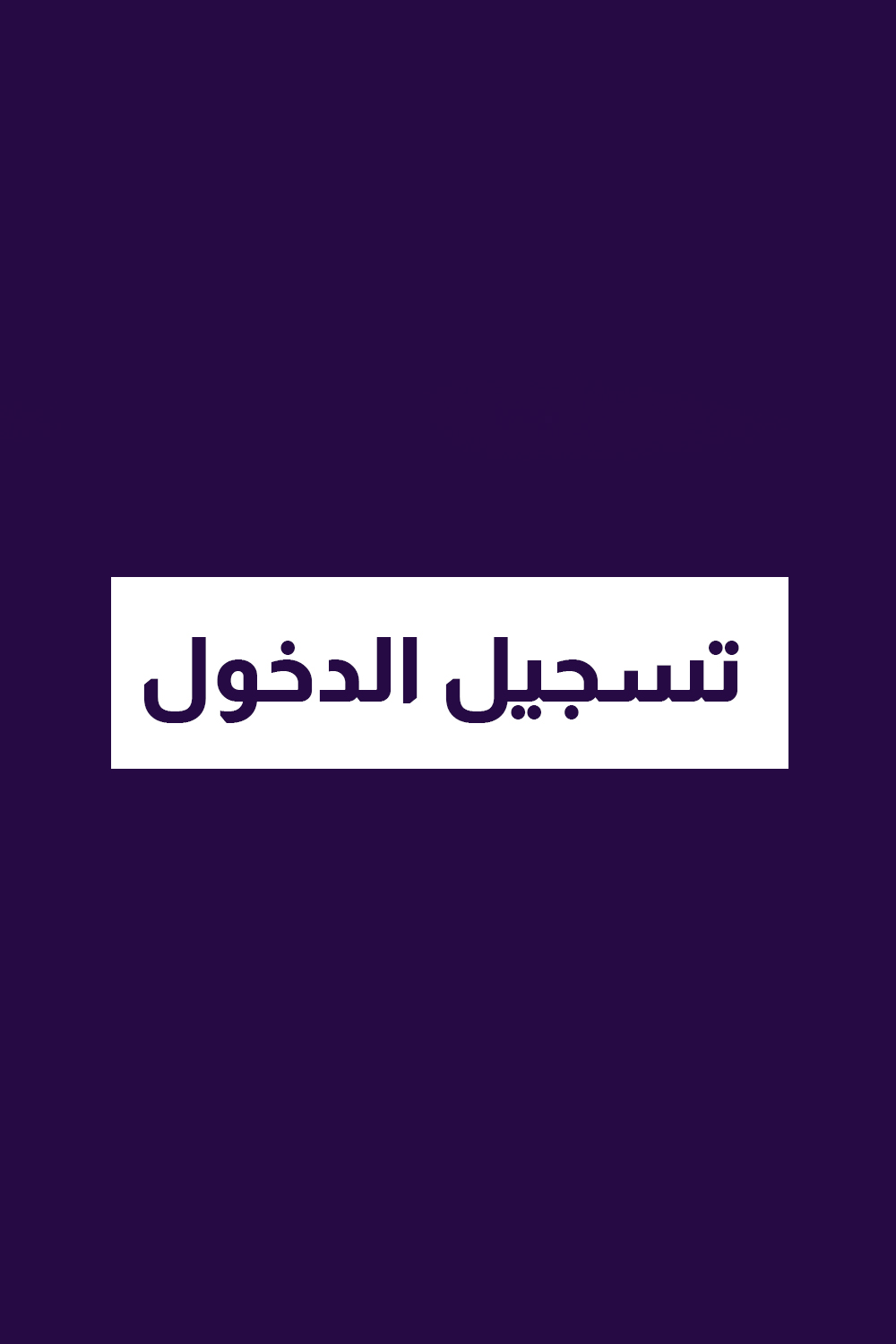Login